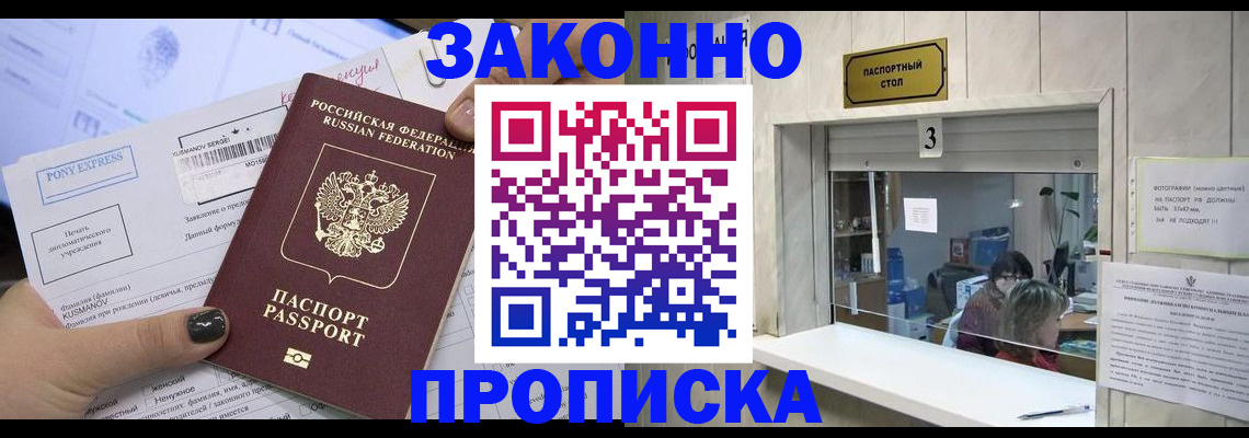 регистрация в Тосно