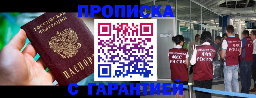 прописка иностранных граждан в Тосно