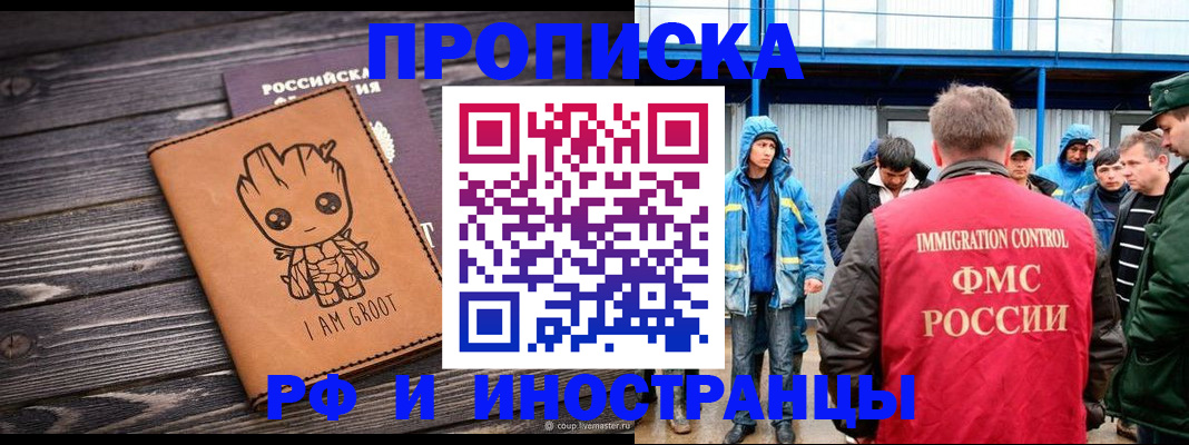 прописка от собственника в Тосно