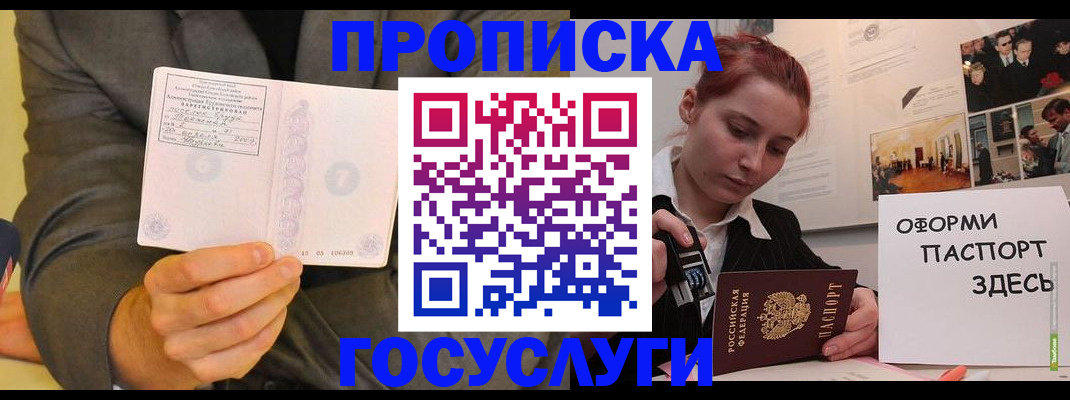 временная регистрация в Тосно
