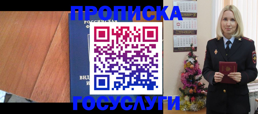 временная регистрация адрес в Тосно