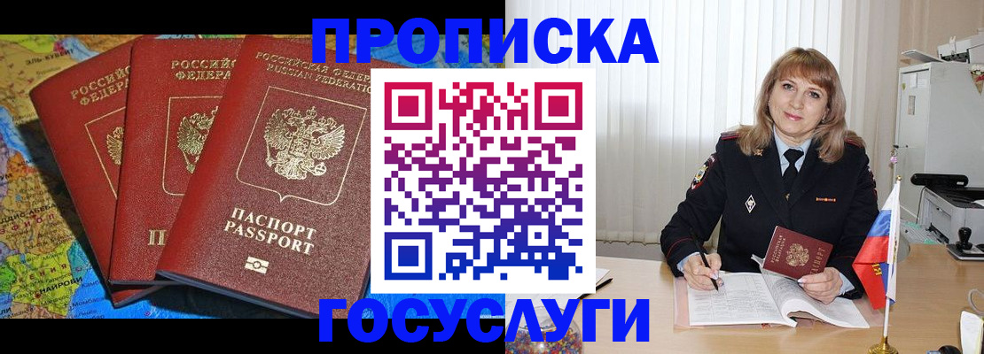 помощь с получением штампа о регистрации в Тосно