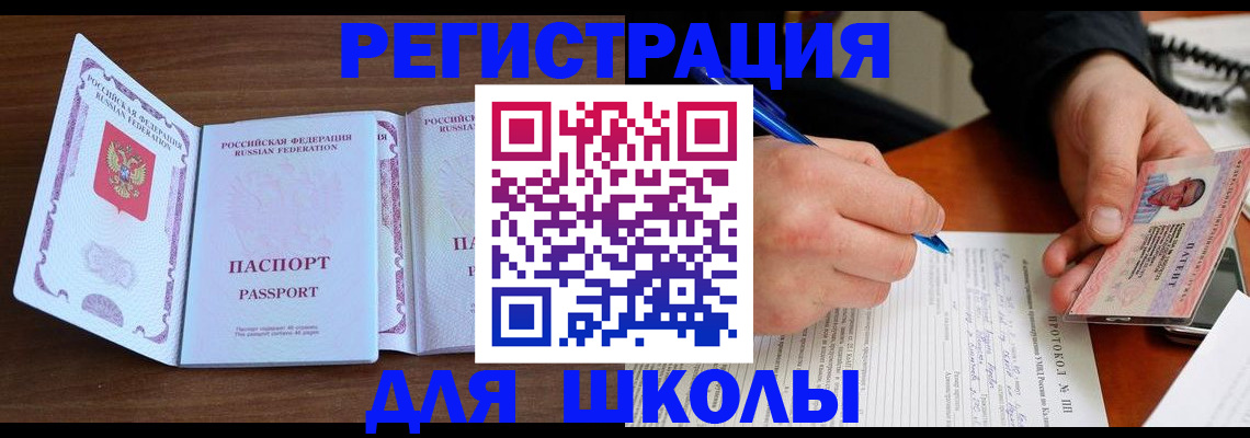 прописка законно в Тосно